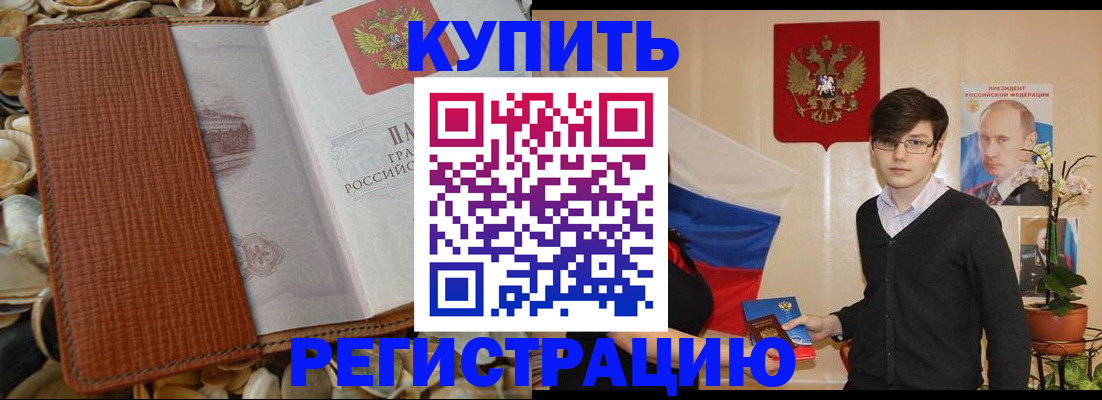 временная регистрация поиск в Татарстане