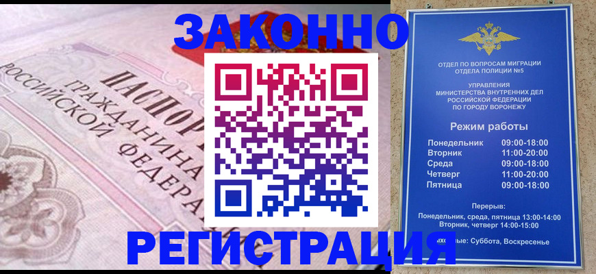 прописка иностранных граждан в Татарстане
